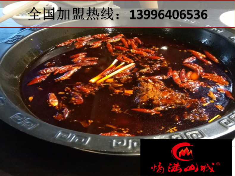 最出名的重慶老火鍋是哪家（圖）_1