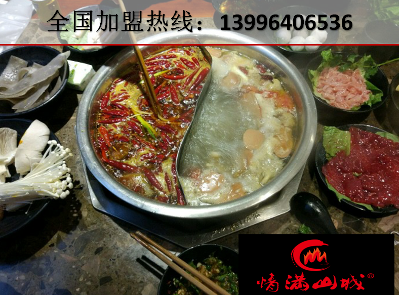 最出名的重慶老火鍋是哪家（圖）_2