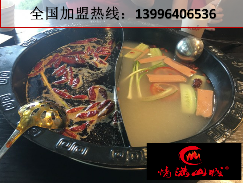 最出名的重慶老火鍋是哪家（圖）_3