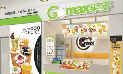 果麥奶茶加盟店費(fèi)用及利潤(rùn)詳細(xì)分析（圖）_3