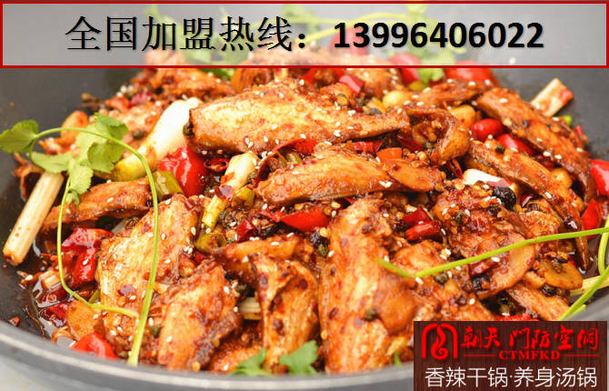 重慶特色干鍋加盟哪家最受歡迎（圖）_1