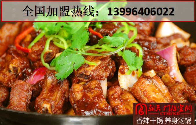 重慶特色干鍋加盟哪家最受歡迎（圖）_3