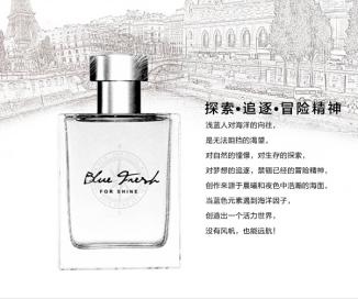 芬尚淺藍男士香水與迪拉瑞勇士男士香水，誰更有男人味？（圖）_1