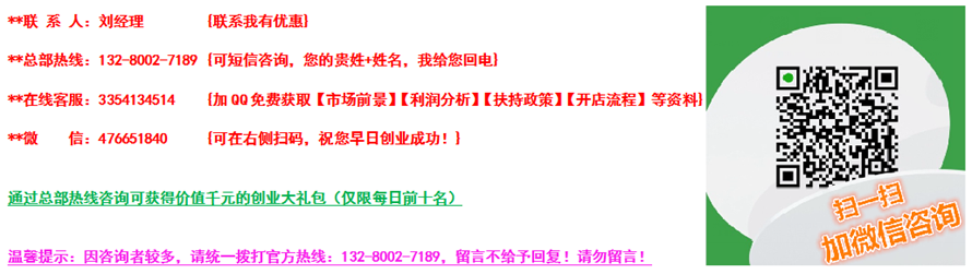 開家一元旋轉(zhuǎn)小火鍋店加盟費(fèi)多少錢_2