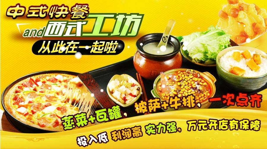 維克多快餐加盟費多少（圖）_2