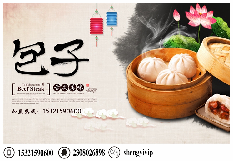 慶豐包子鋪加盟電話（圖）_2