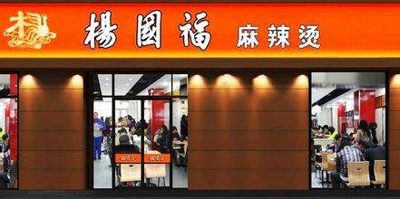 開麻辣燙店要多少錢,（圖）_1