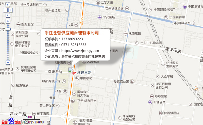 杭州仓储服务公司仓誉电仓WMS系统（图）_2