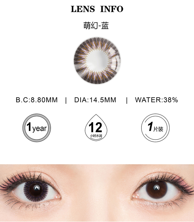 米欧米眼镜加盟店，用绚烂花色创造一双魅惑的眼眸（图）_2