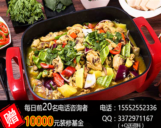 夏天加盟一家嘻哈雞火鍋怎么樣？市場好不好？（圖）_1