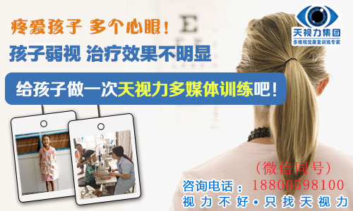 視力創(chuàng)業(yè)加盟天視力無需經(jīng)驗、技術(shù)一次性投入回報高（圖）_1