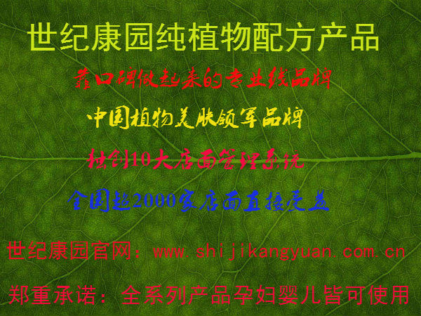 河北保定開美容院哪個(gè)品牌（圖）_1