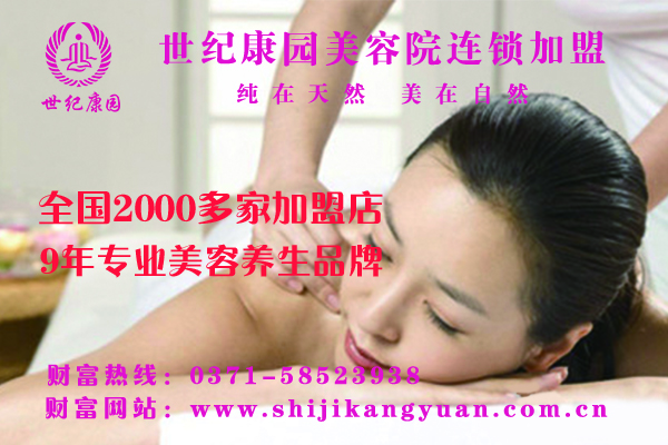 河北美容產(chǎn)品加盟什么品牌更好_1