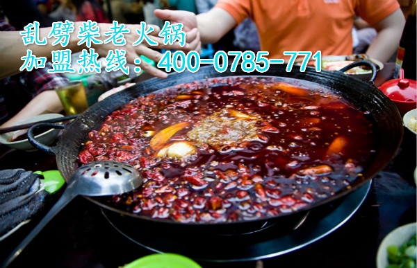 重慶火鍋店加盟怎么樣（圖）_1