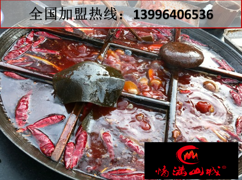 生意最好的重庆老火锅加盟店在哪里（图）_3