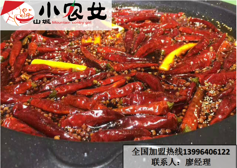 重慶火鍋加盟店哪家口碑最好_1