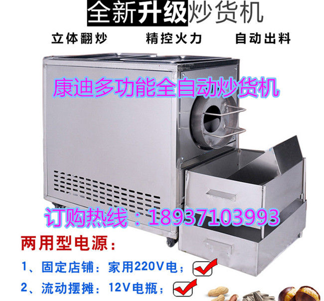 誰知道流動燃?xì)獬簇洐C(jī)哪有賣的？電瓶式糖炒板栗機(jī)多少錢一臺《包教技術(shù)》_1