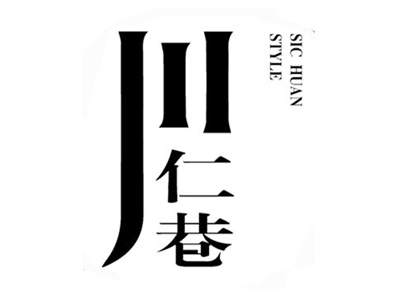 川仁巷轉(zhuǎn)轉(zhuǎn)火鍋加盟費(fèi)多少錢（圖）_1