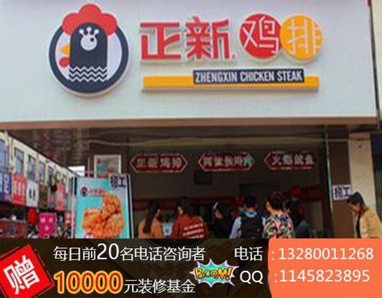 加盟口水雞排需要多少錢？（圖）_1