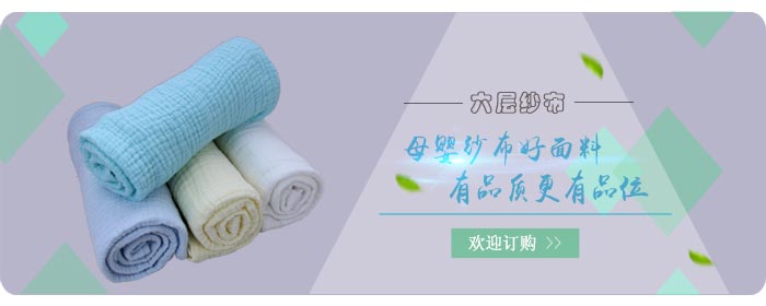 純棉六層褶皺紗布浴巾，可做禮盒的嬰兒用品_1