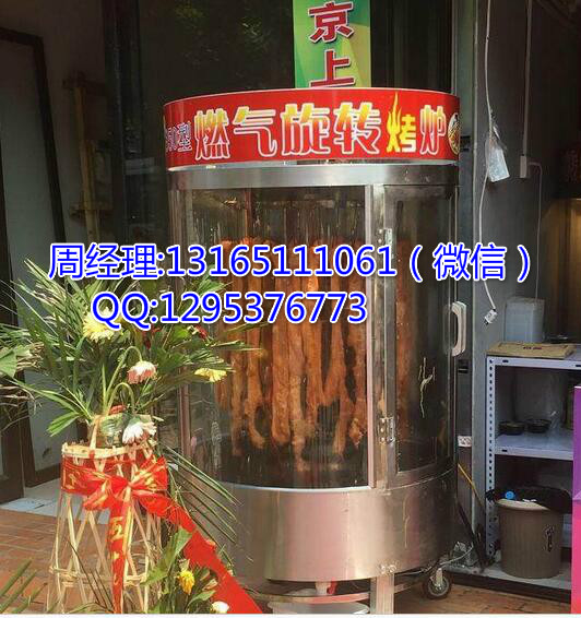 巴西秘制五花肉烤爐（圖）_2