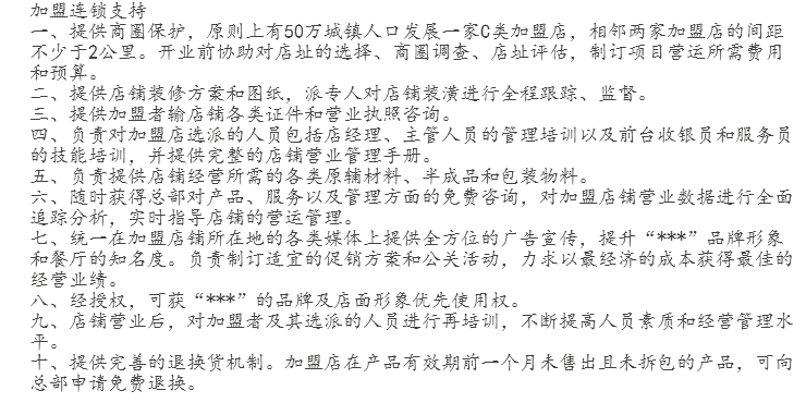 圆荷烧鹅加盟费用多少钱_圆荷烧鹅加盟政策_圆荷烧鹅加盟条件_4