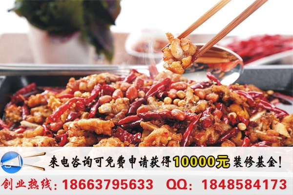 開一家魔火廚炭火干鍋店加盟多少錢（圖）_1