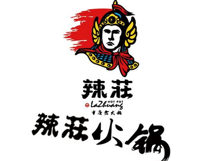 辣莊重慶老火鍋加盟多少錢_1