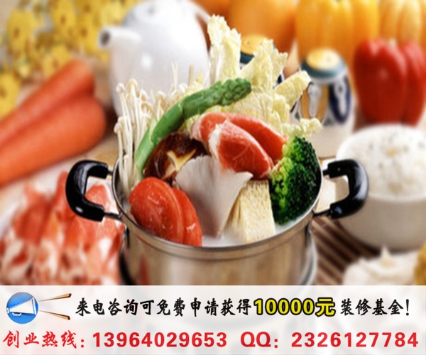轉(zhuǎn)轉(zhuǎn)樂(lè)一人一元小火鍋加盟多少錢（圖）_1