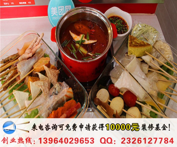 轉(zhuǎn)轉(zhuǎn)樂旋轉(zhuǎn)小火鍋加盟多少錢(圖)_2