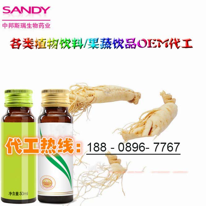 上海酵素原液來(lái)料灌裝加工工廠（圖）_1