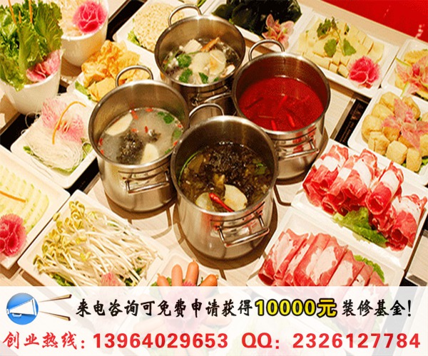 轉(zhuǎn)轉(zhuǎn)樂小火鍋加盟店多少錢（圖）_1