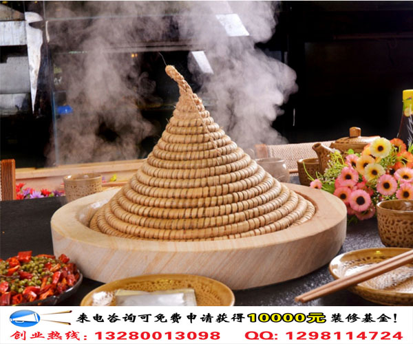 草帽蒸汽石鍋魚加盟費(fèi)及加盟條件(圖)_1