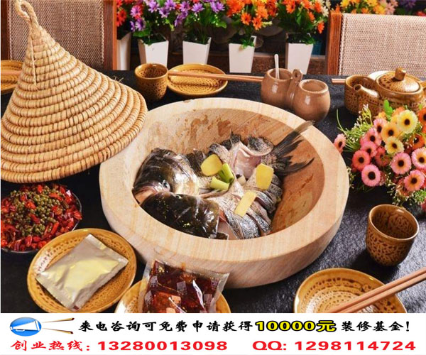 草帽蒸汽石鍋魚加盟費(fèi)及加盟條件(圖)_2
