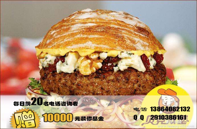 迪迪漢堡加盟費多少錢（圖）_1