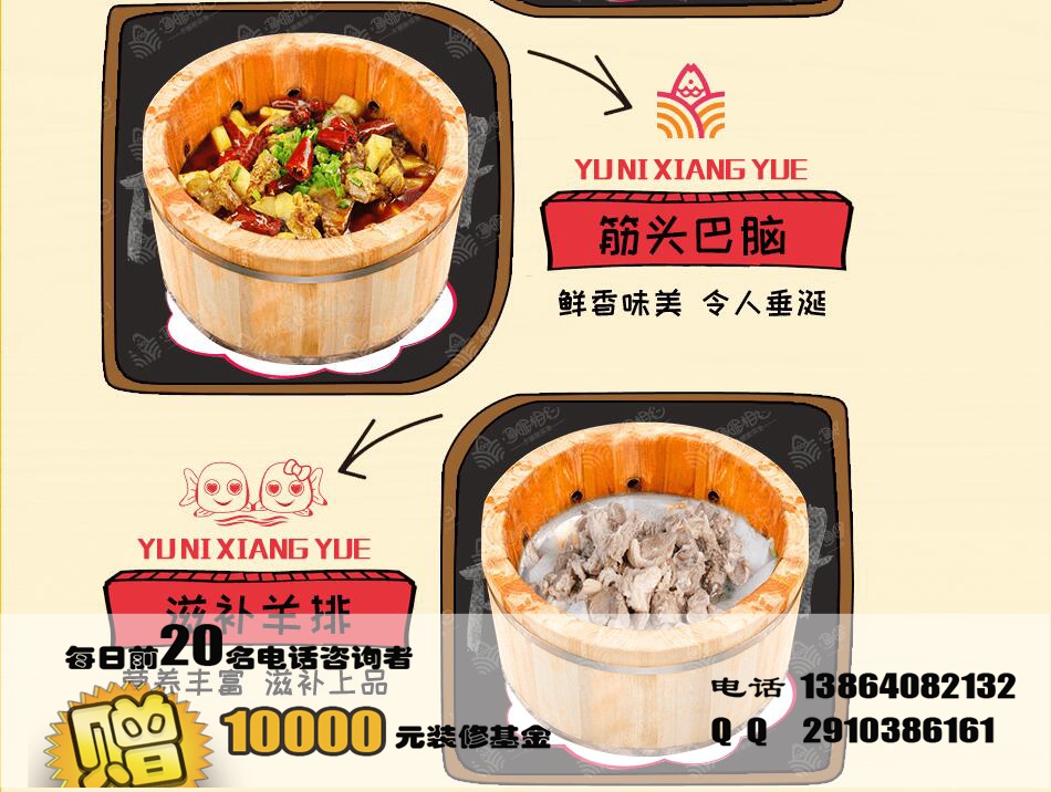 開一家木桶魚火鍋加盟店需要多少錢（圖）_1