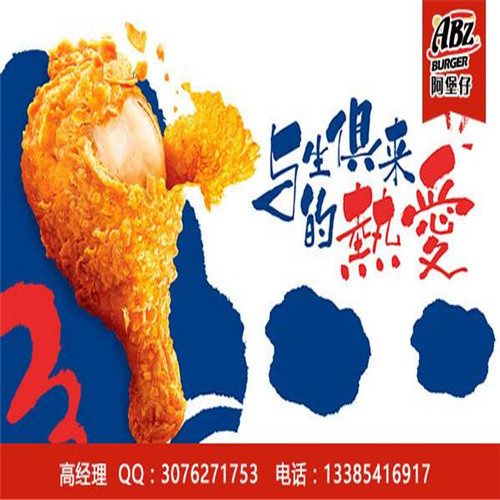 中國(guó)漢堡加盟店品牌有哪些_3