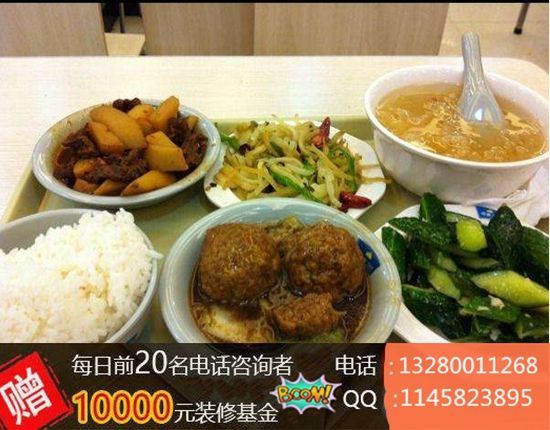 蘇客中式快餐加盟費(fèi)多少錢(qián)？（圖）_2