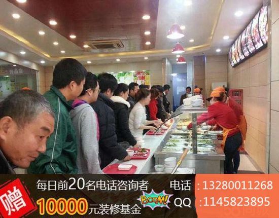 蘇客中式快餐加盟費需要多少錢（圖）_2