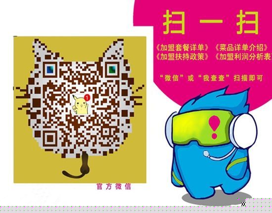 蘇客中式快餐加盟費需要多少錢（圖）_3