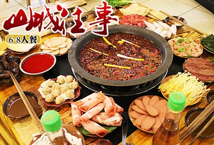 山城往事老火鍋加盟需要多少錢(qián)（圖）_1