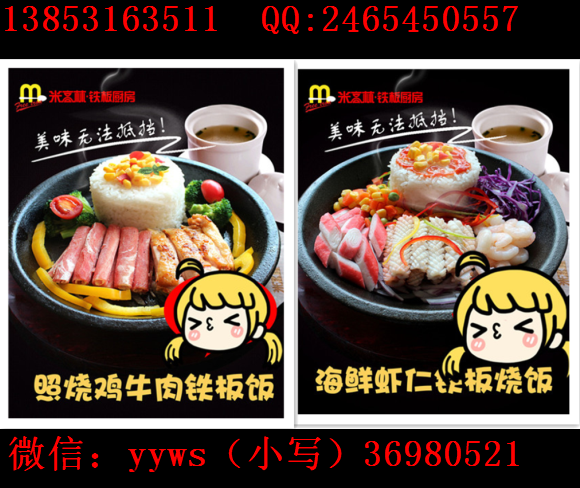 開(kāi)家diy胡椒廚房加盟店大約要多少費(fèi)用(圖)_1