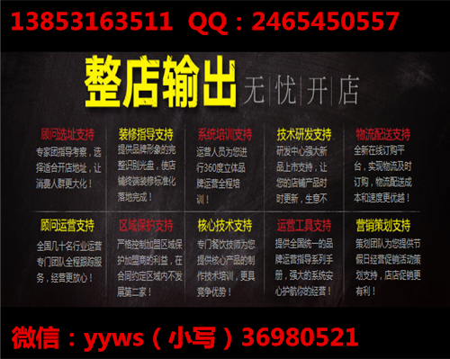 開(kāi)家diy胡椒廚房加盟店大約要多少費(fèi)用(圖)_2