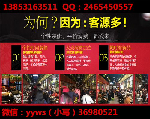 diy鐵板廚房加盟店加盟費(fèi)需要多少錢；多少錢可以開(kāi)店（圖）_3