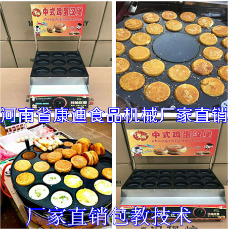 什么地區(qū)有賣32孔雞蛋漢堡爐子《免費(fèi)培訓(xùn)》（圖）_2