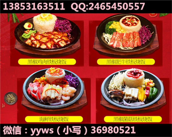 加盟開(kāi)一家diy鐵板廚房加盟店靠譜嗎(圖)_1