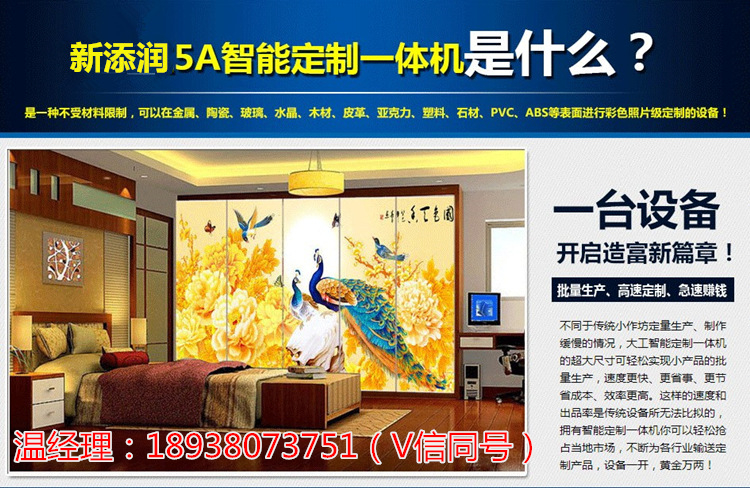 青海省瓷砖背景墙打印机哪家专业（图）_10