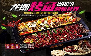 龍潮炭火烤魚利潤怎么樣？（圖）_1