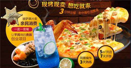 比意格披薩加盟多少錢（圖）_1