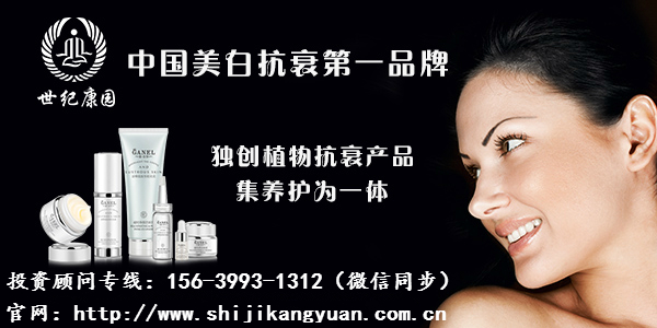 安徽蚌埠市美容養(yǎng)生連鎖品牌哪家好（圖）_1